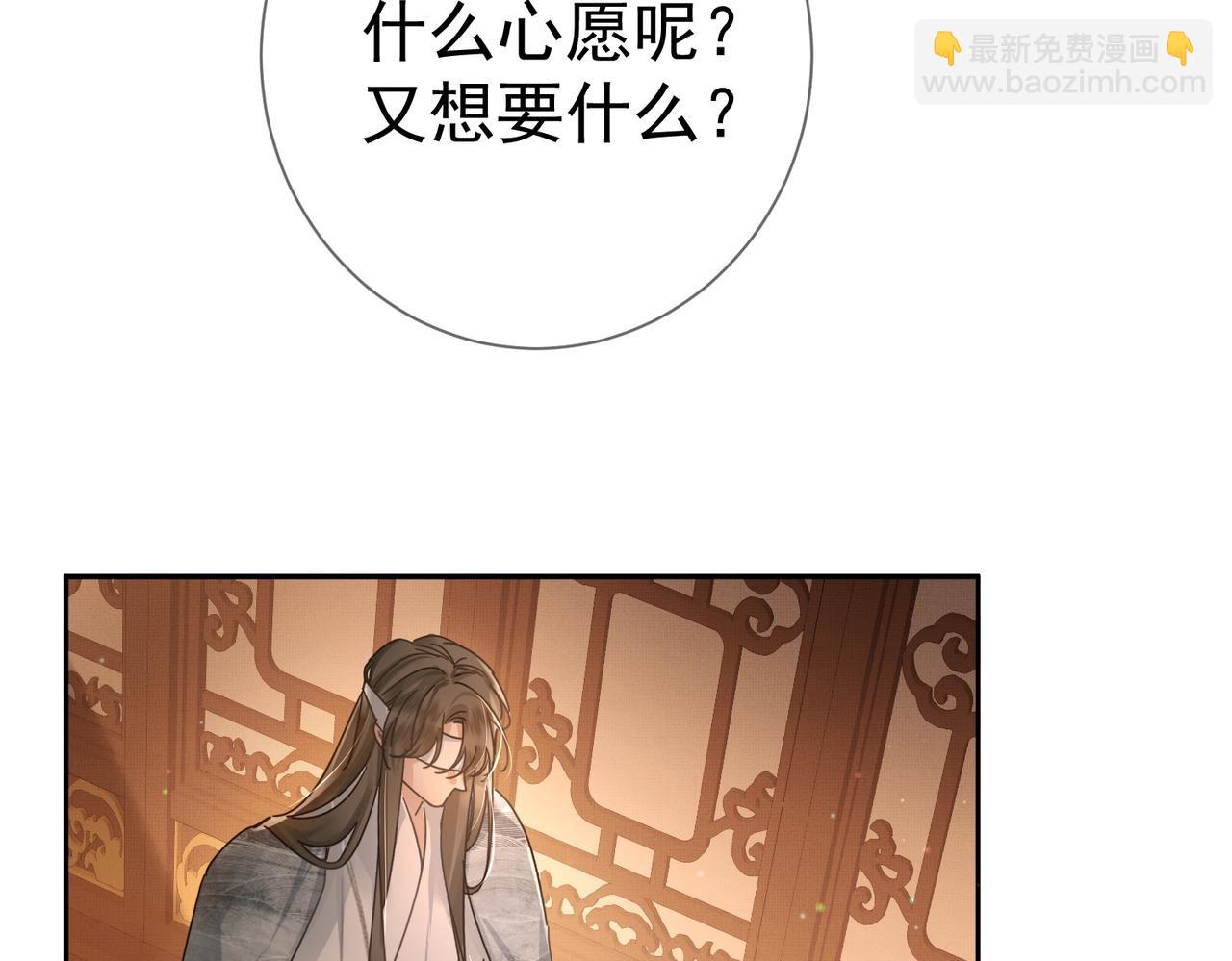 第79话：母后的酒(1/2)-第79话