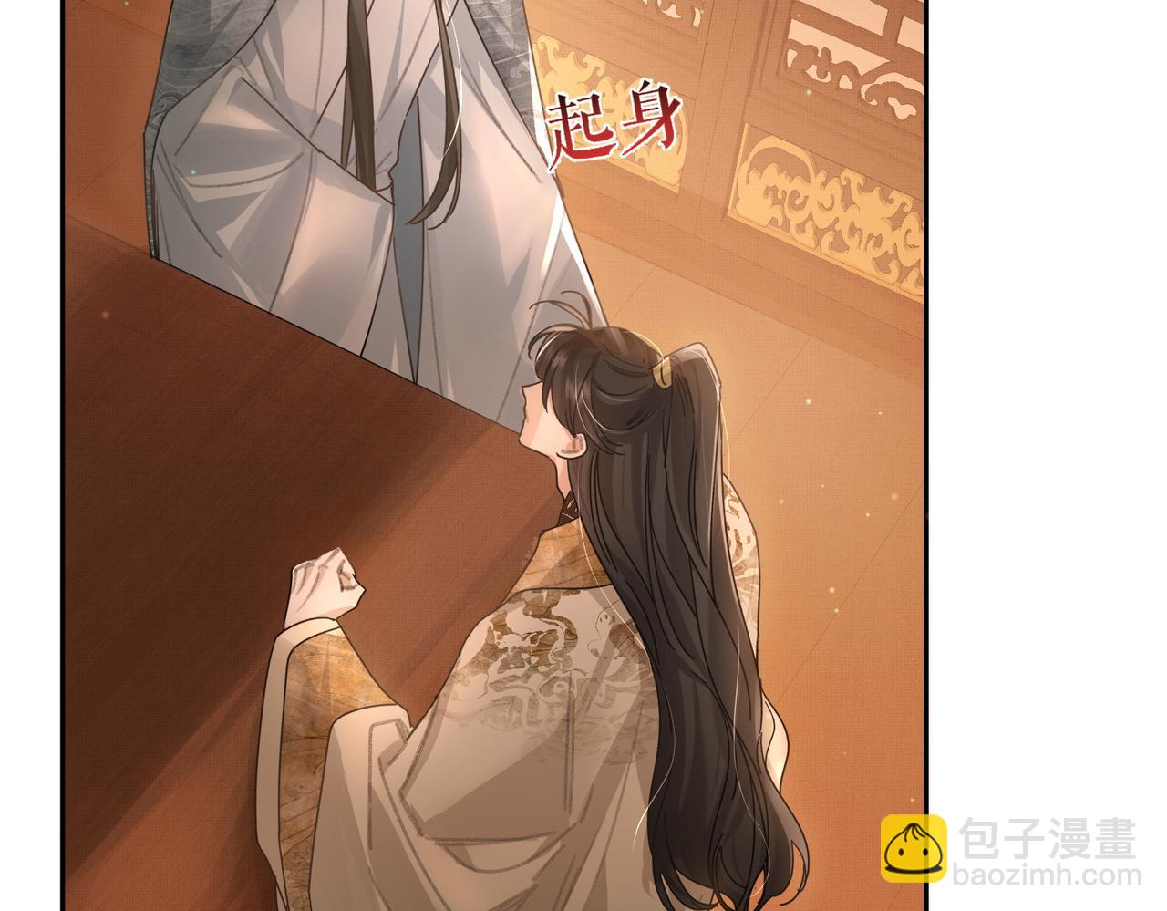 第79话：母后的酒(1/2)-第79话