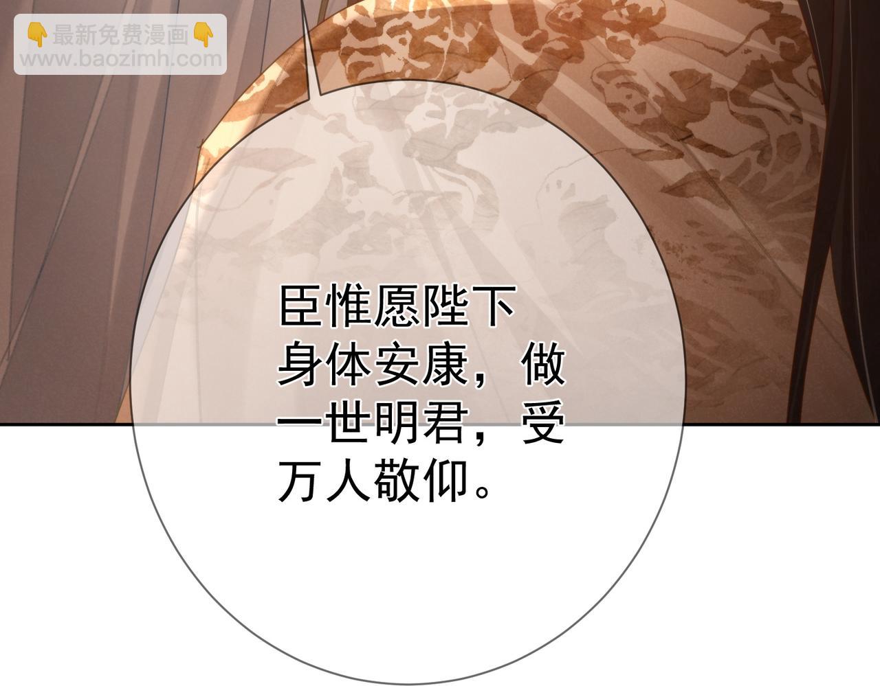 第79话：母后的酒(1/2)-第79话