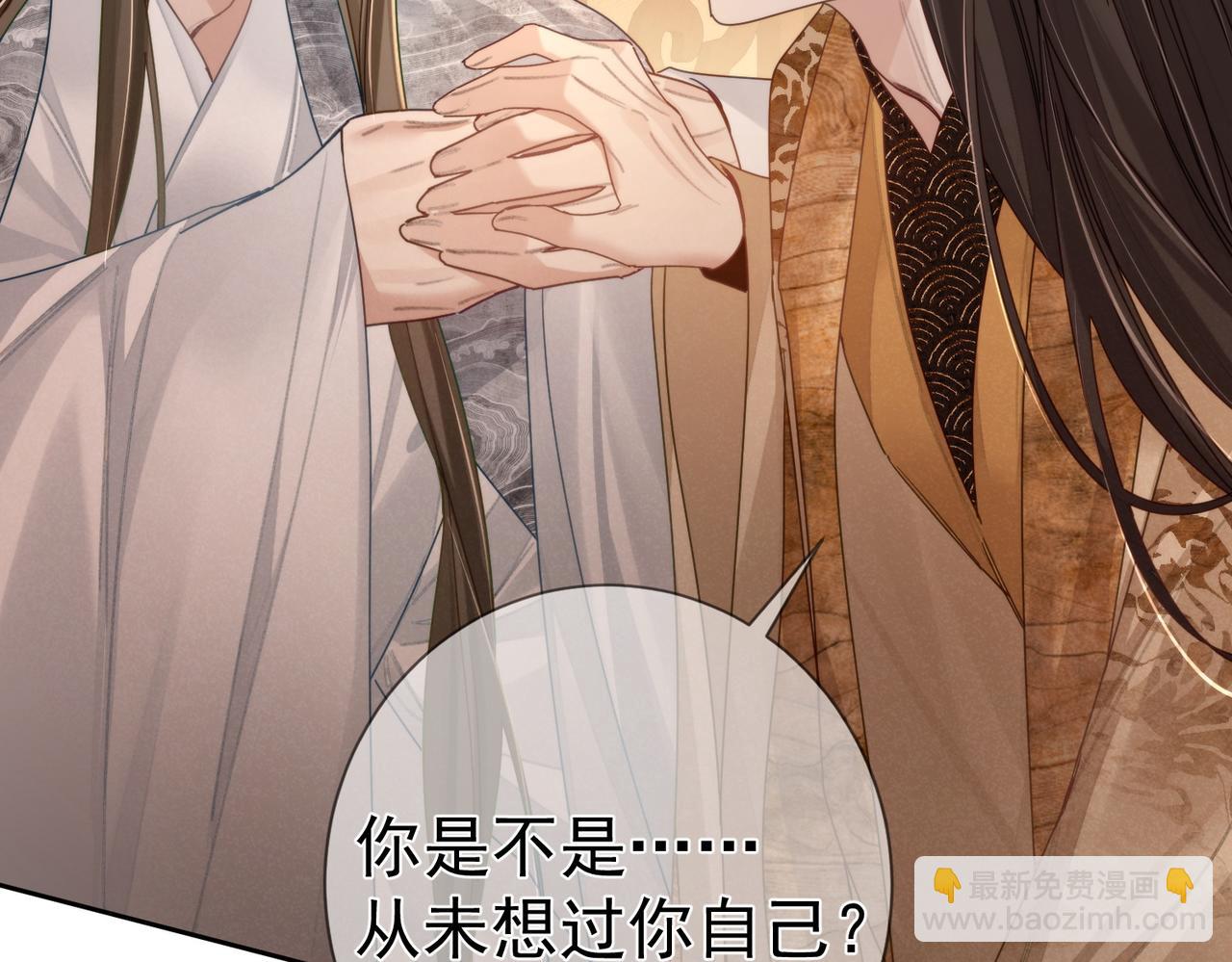 第79话：母后的酒(1/2)-第79话