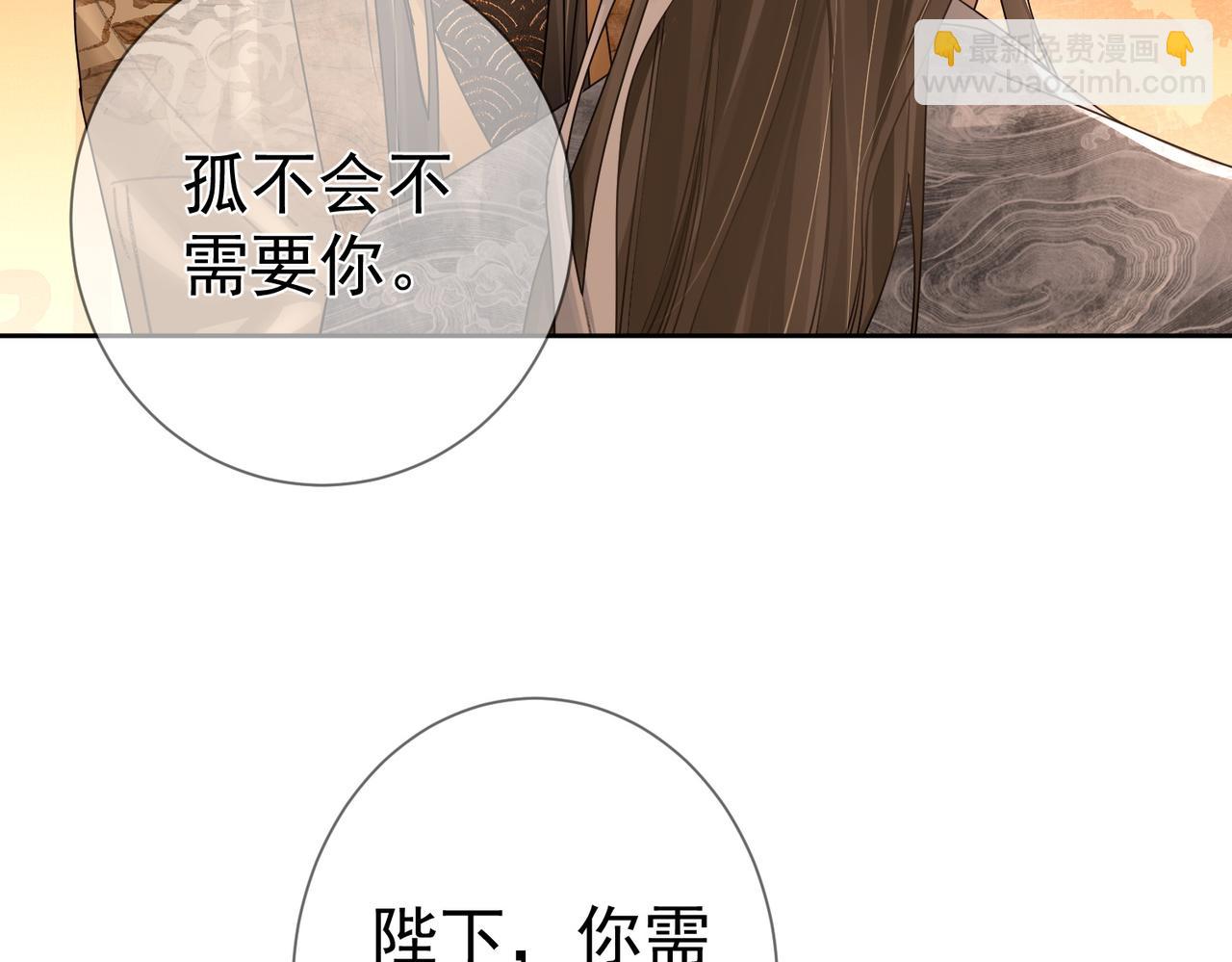 第79话：母后的酒(1/2)-第79话