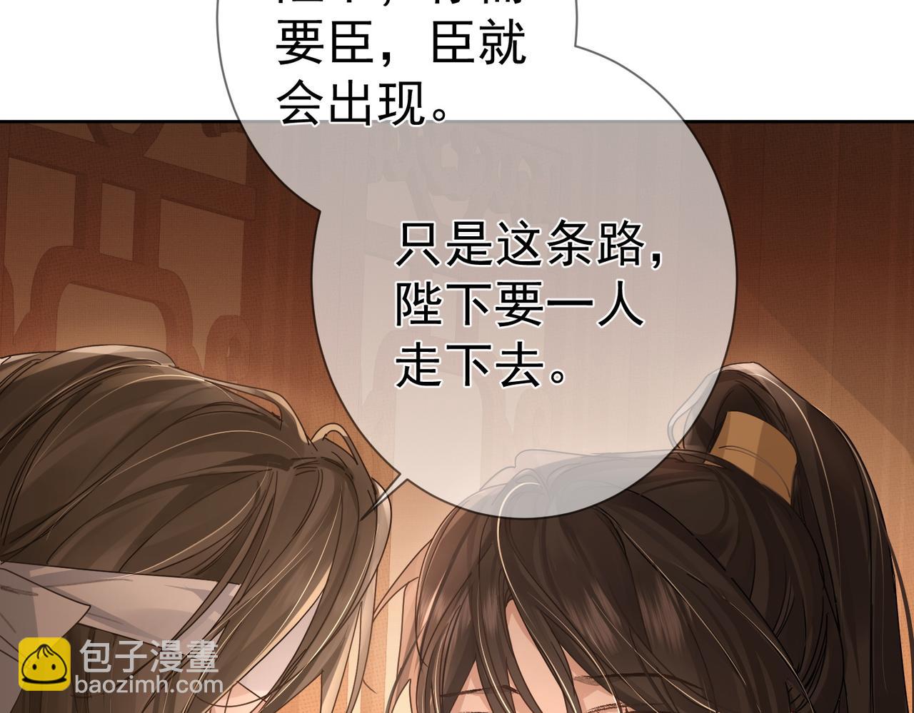 第79话：母后的酒(1/2)-第79话