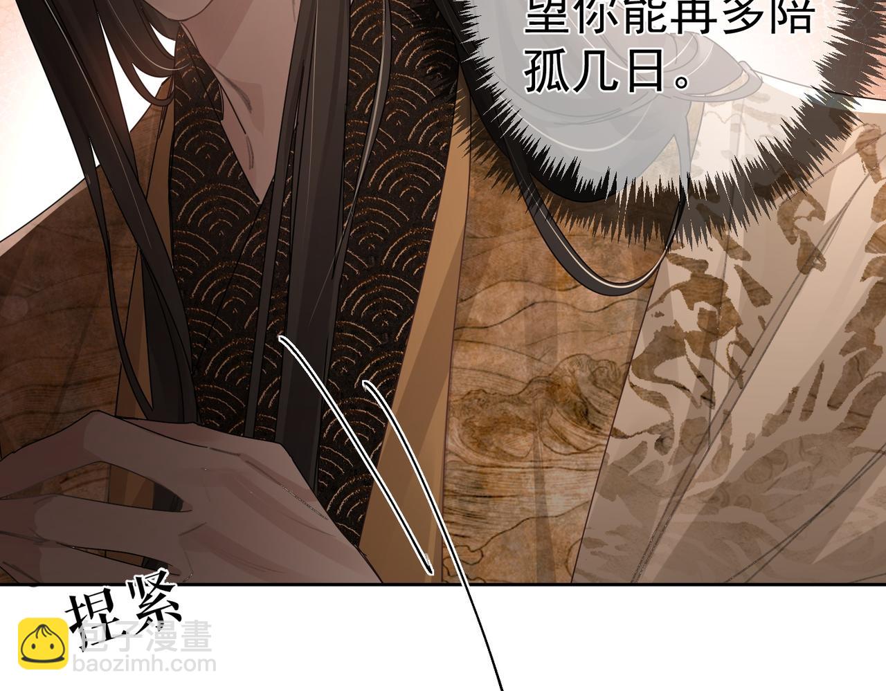 第79话：母后的酒(1/2)-第79话