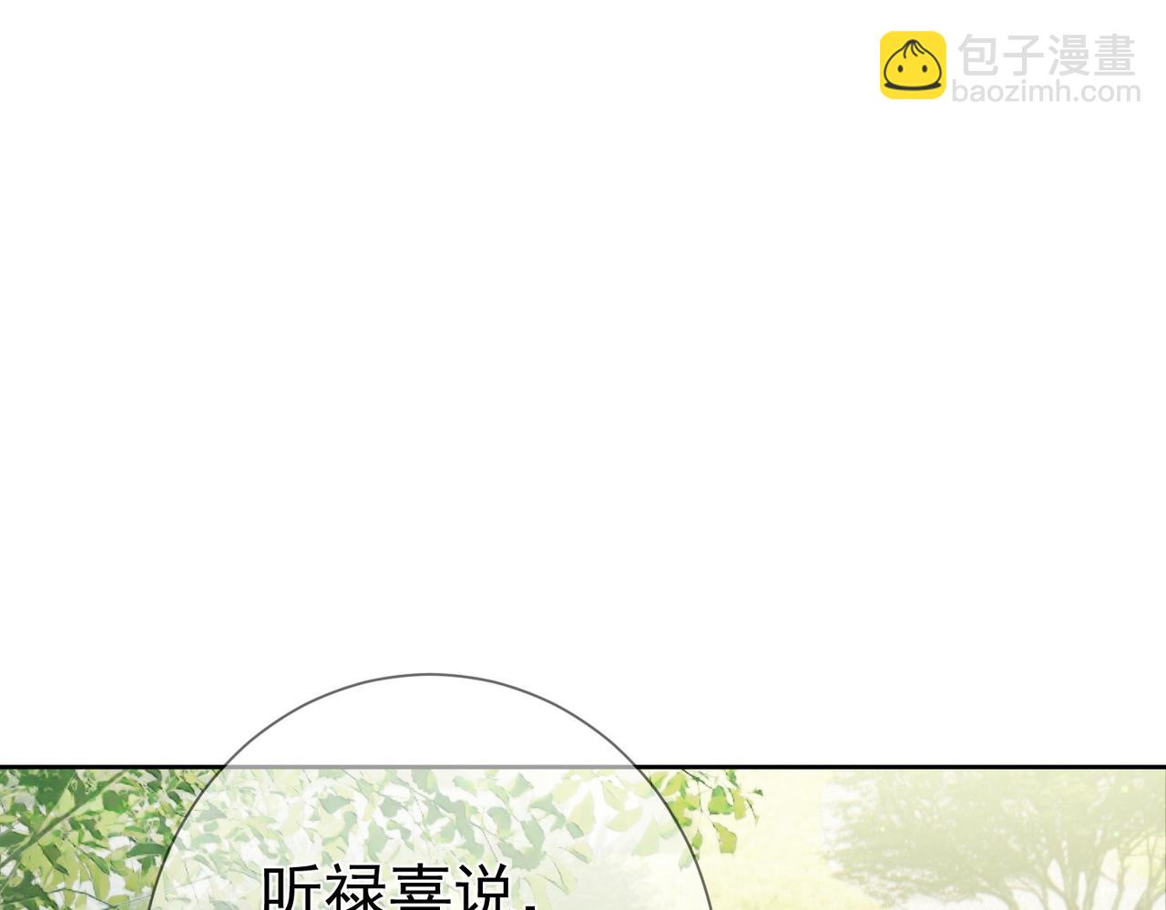 第79话：母后的酒(1/2)-第79话