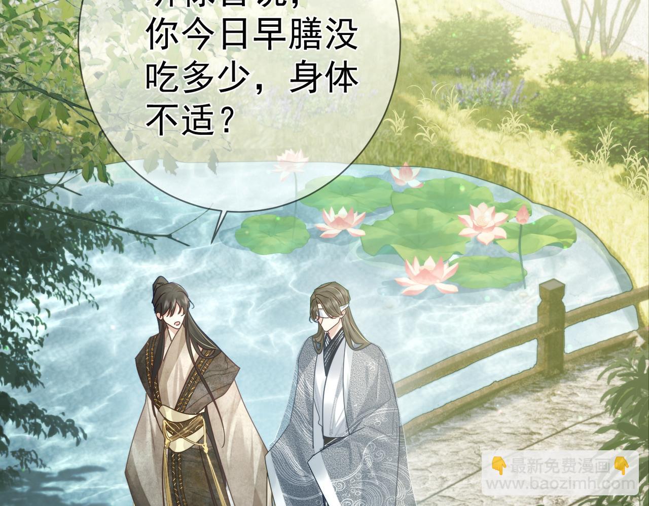 第79话：母后的酒(1/2)-第79话