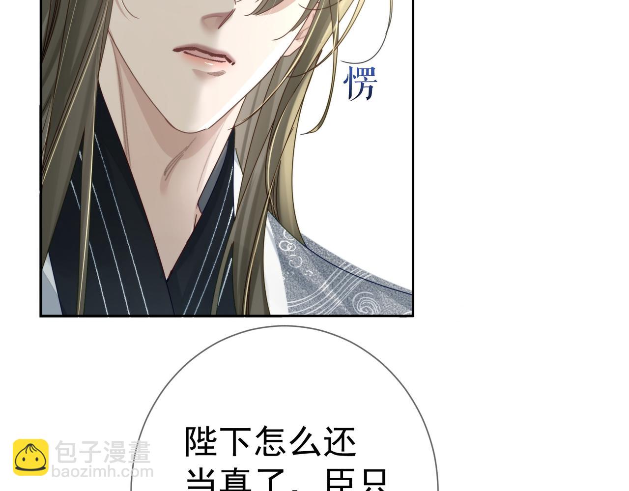 第79话：母后的酒(1/2)-第79话