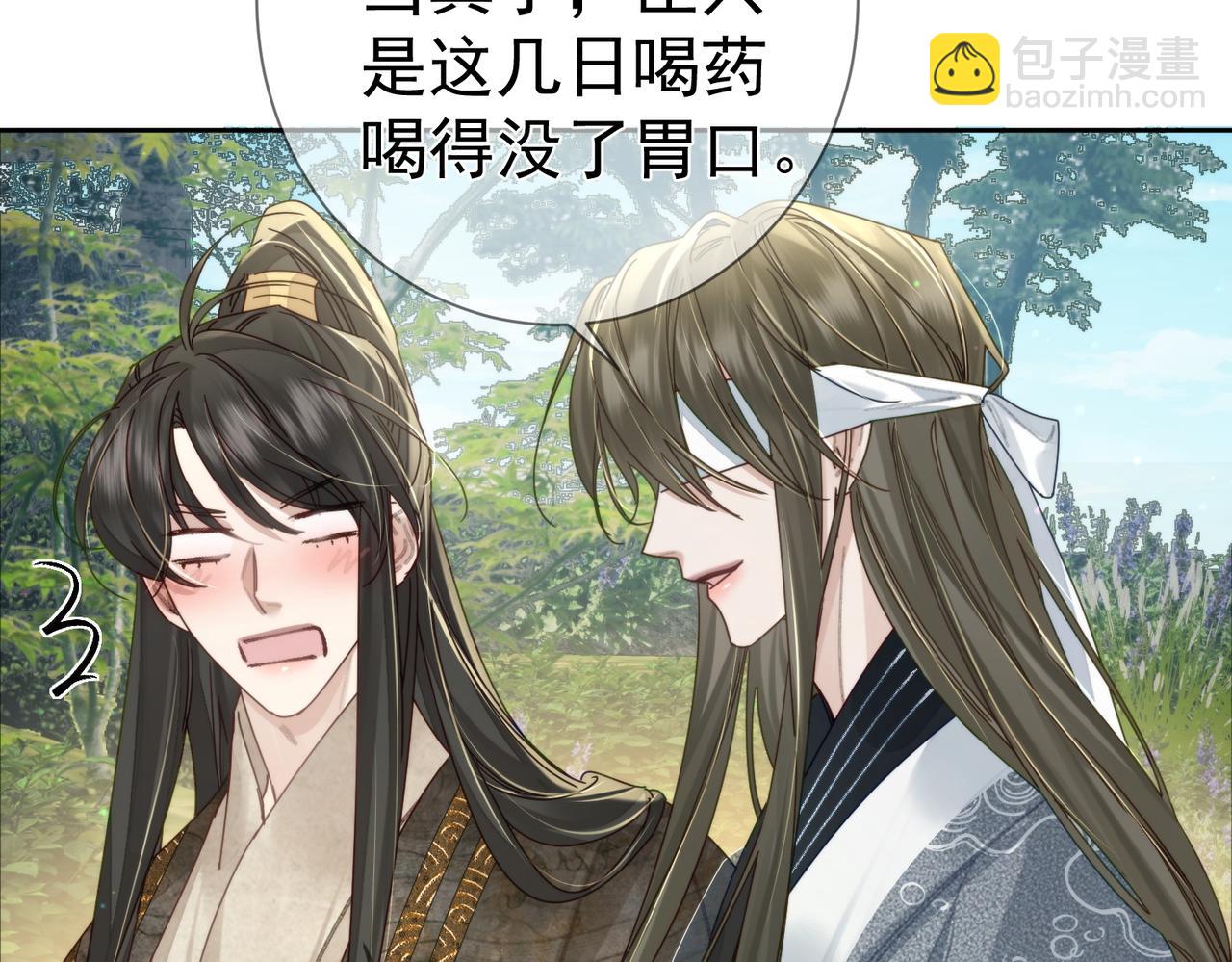 第79话：母后的酒(1/2)-第79话