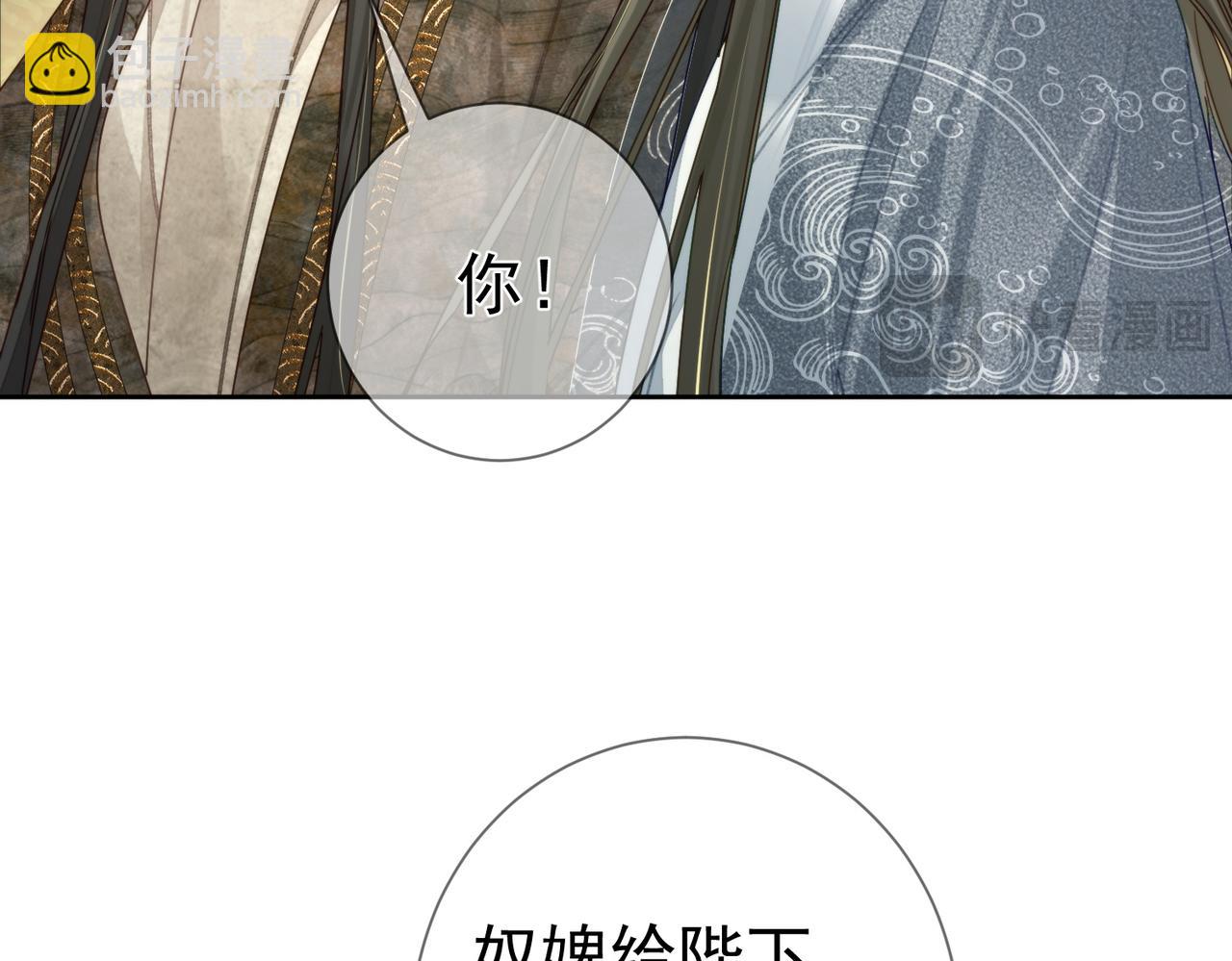 第79话：母后的酒(1/2)-第79话