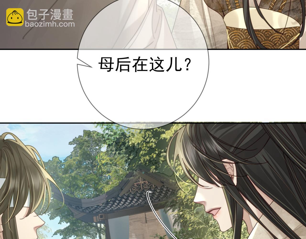 第79话：母后的酒(1/2)-第79话