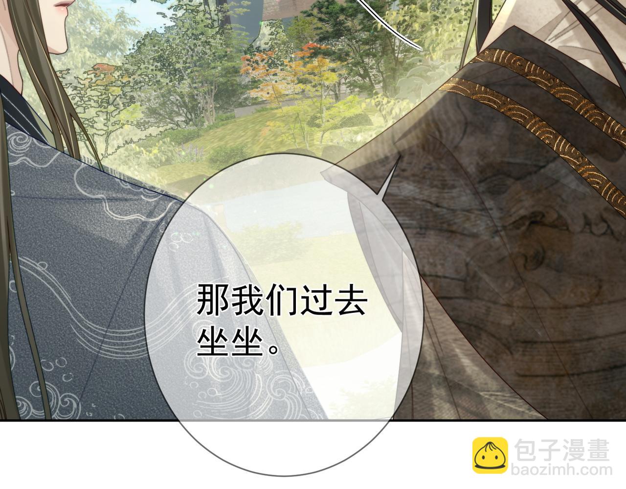 第79话：母后的酒(1/2)-第79话