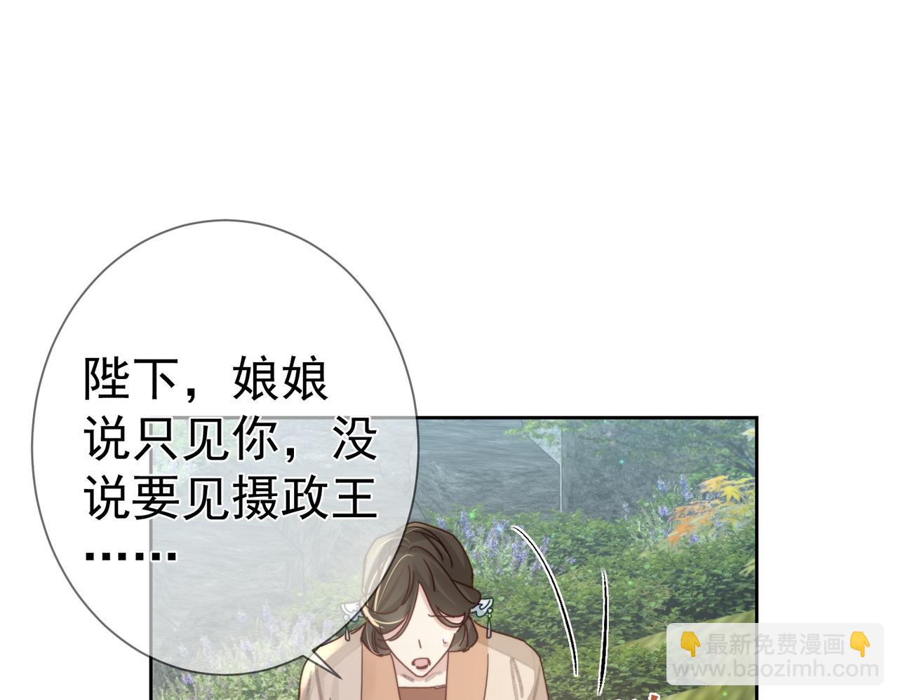 第79话：母后的酒(1/2)-第79话