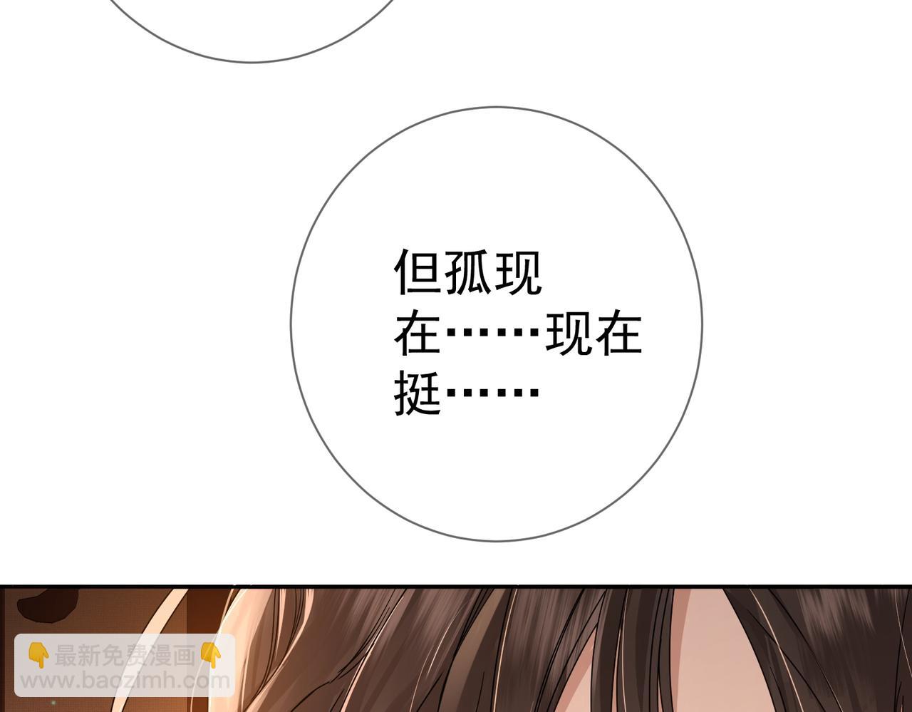 第79话：母后的酒(1/2)-第79话