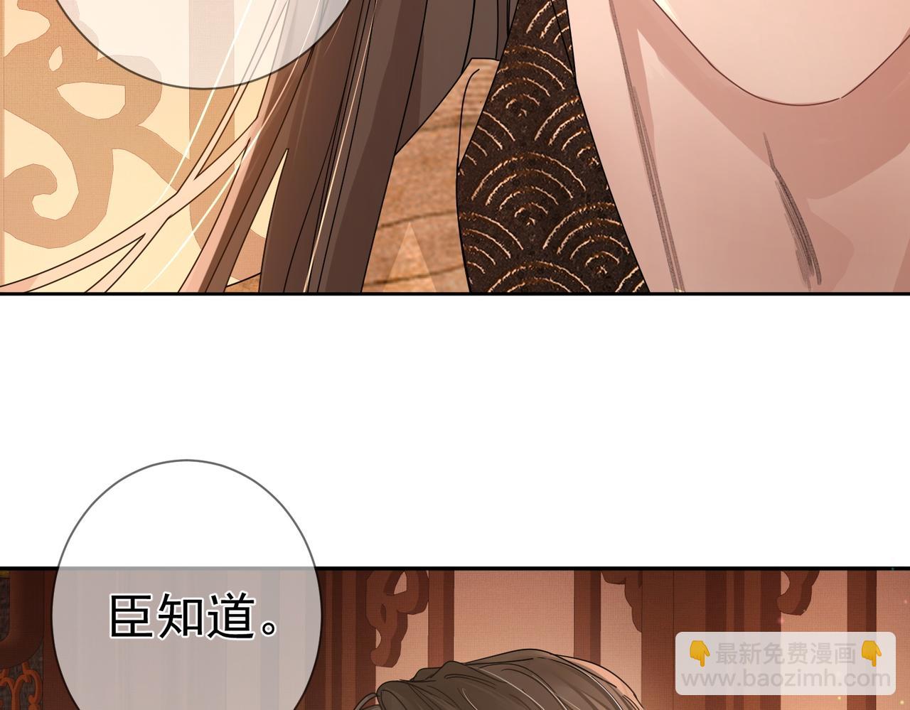 第79话：母后的酒(1/2)-第79话