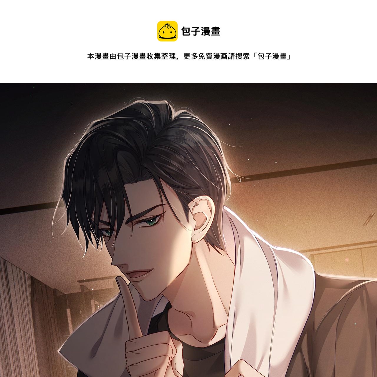 第9话：示好的甜点(1/3)-第9话