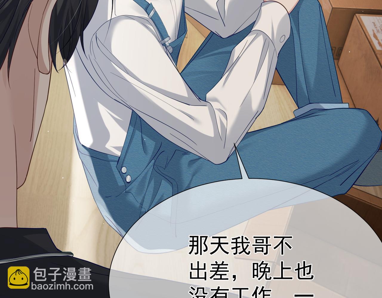 第9话：示好的甜点(1/3)-第9话