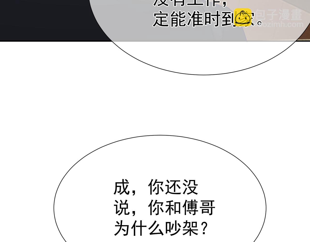 第9话：示好的甜点(1/3)-第9话