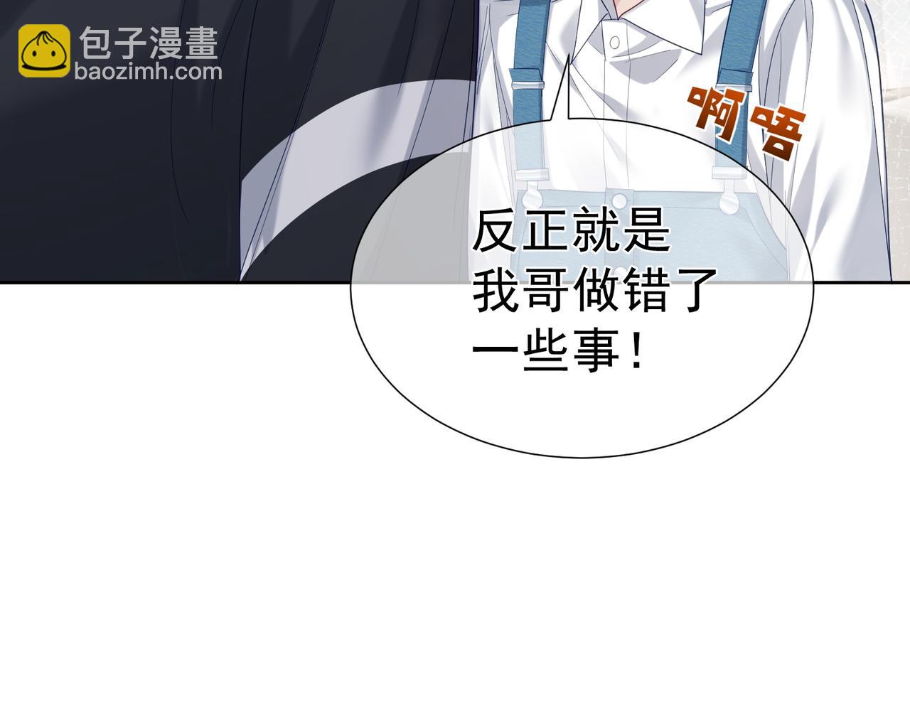 第9话：示好的甜点(1/3)-第9话