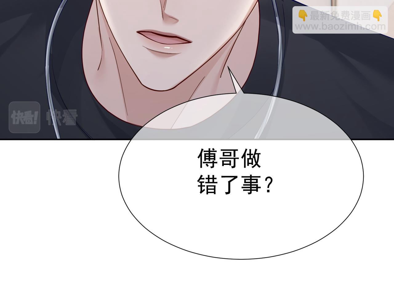 第9话：示好的甜点(1/3)-第9话