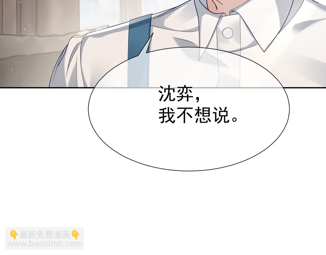 第9话：示好的甜点(1/3)-第9话