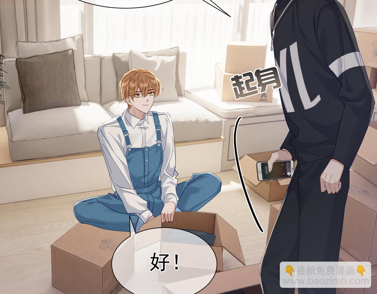 第9话：示好的甜点(1/3)-第9话