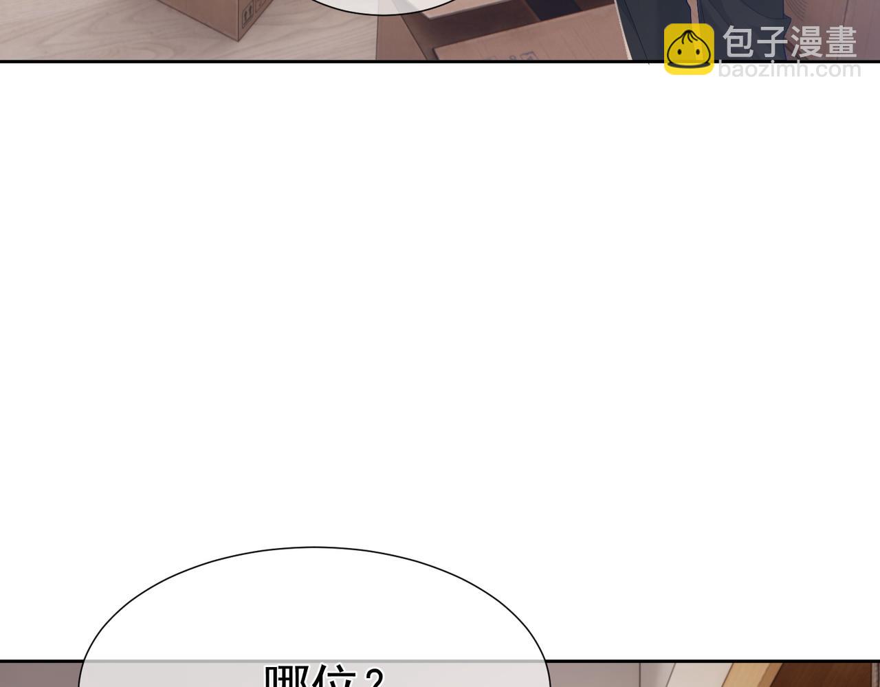 第9话：示好的甜点(1/3)-第9话