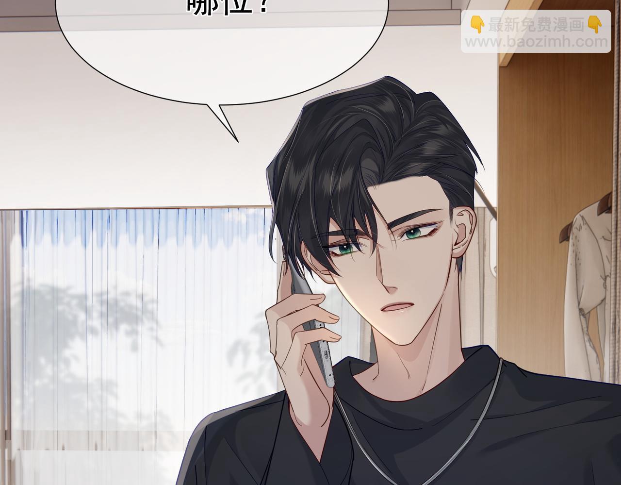 第9话：示好的甜点(1/3)-第9话