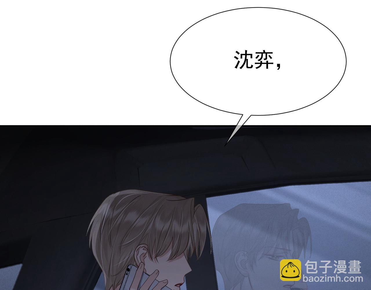 第9话：示好的甜点(1/3)-第9话