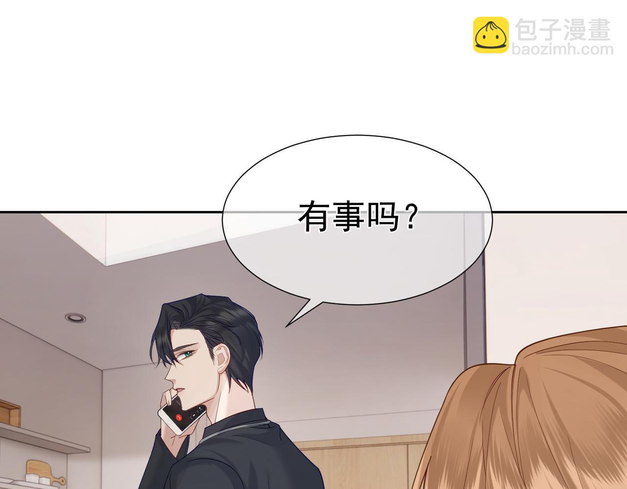 第9话：示好的甜点(1/3)-第9话