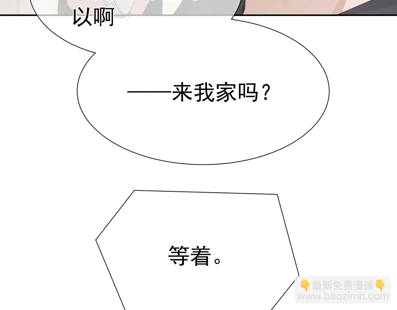 第9话：示好的甜点(1/3)-第9话