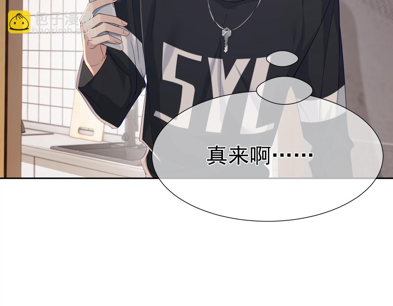 第9话：示好的甜点(1/3)-第9话