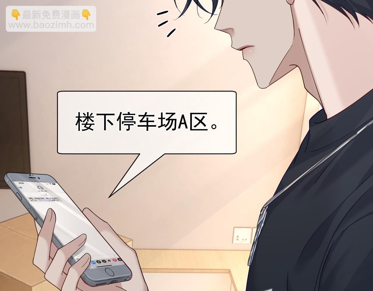 第9话：示好的甜点(1/3)-第9话