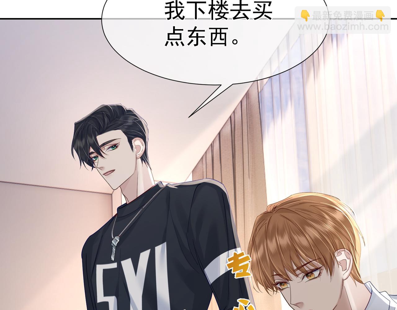 第9话：示好的甜点(1/3)-第9话