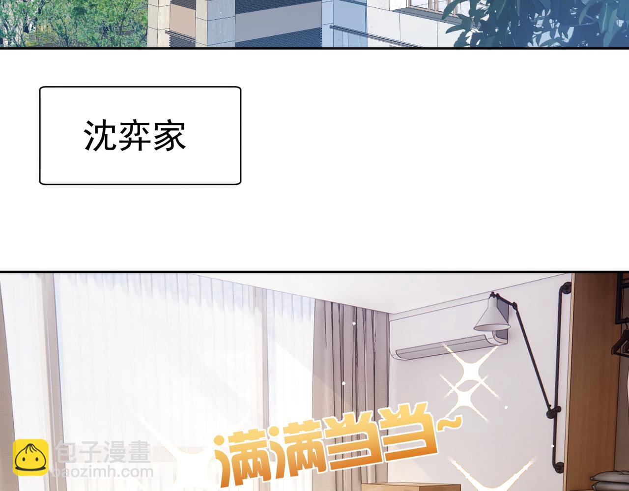 第9话：示好的甜点(1/3)-第9话