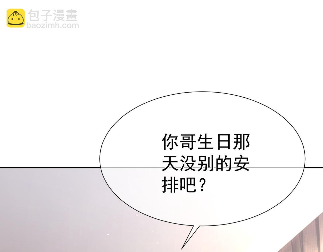 第9话：示好的甜点(1/3)-第9话