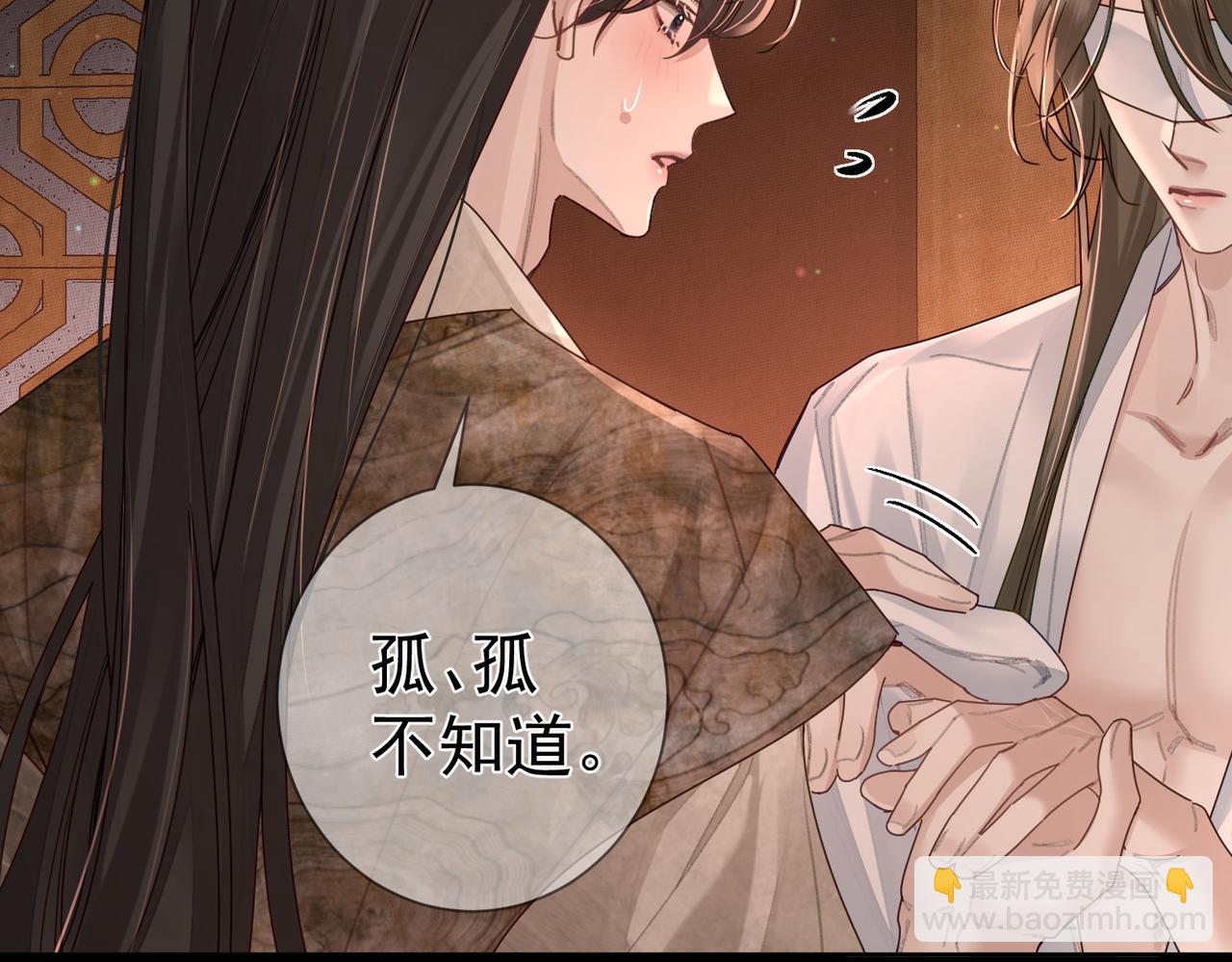 第81话：隐瞒和怀疑(1/2)-第81话