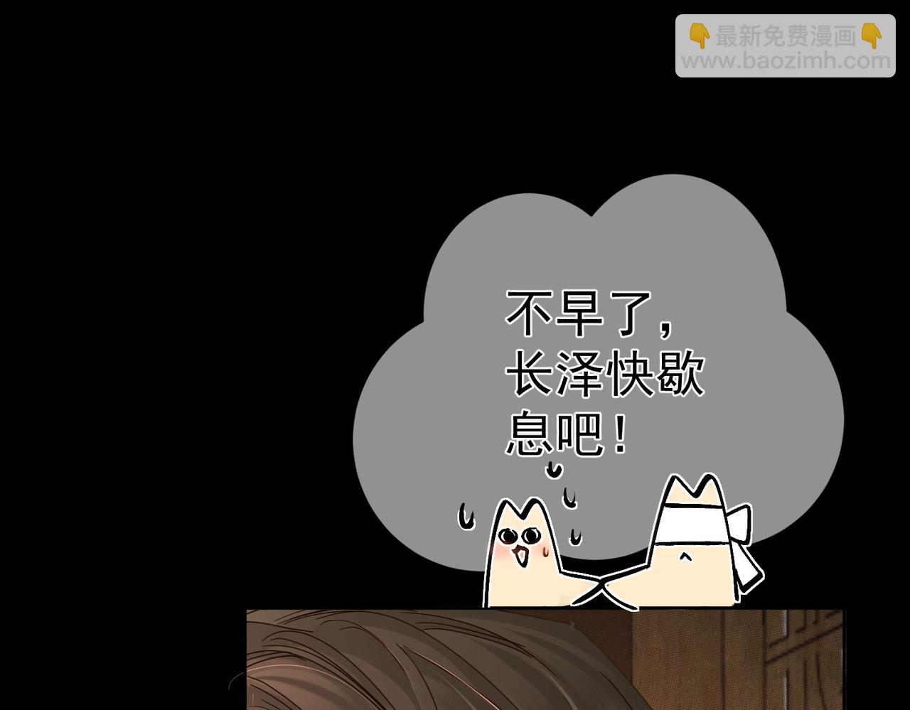 第81话：隐瞒和怀疑(1/2)-第81话