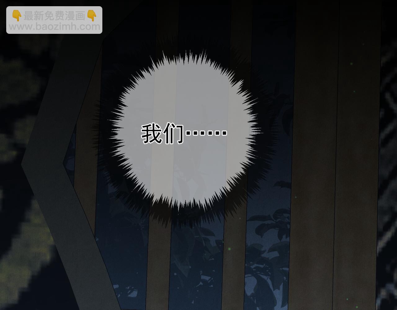 第81话：隐瞒和怀疑(1/2)-第81话