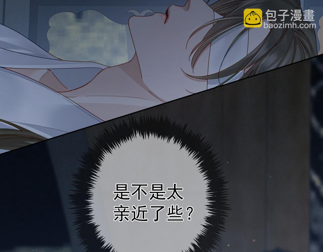 第81话：隐瞒和怀疑(1/2)-第81话