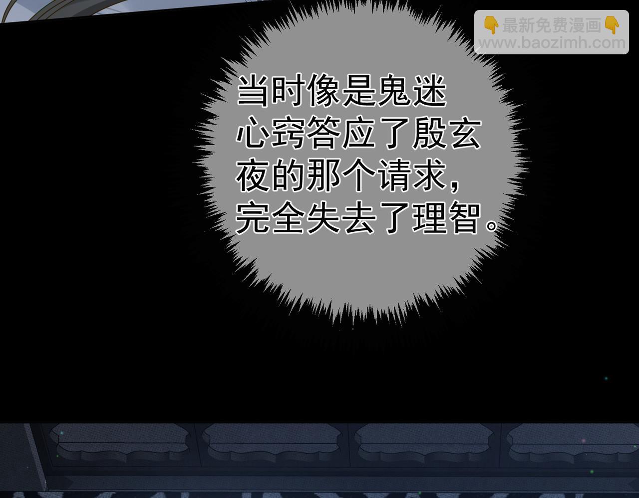 第81话：隐瞒和怀疑(1/2)-第81话