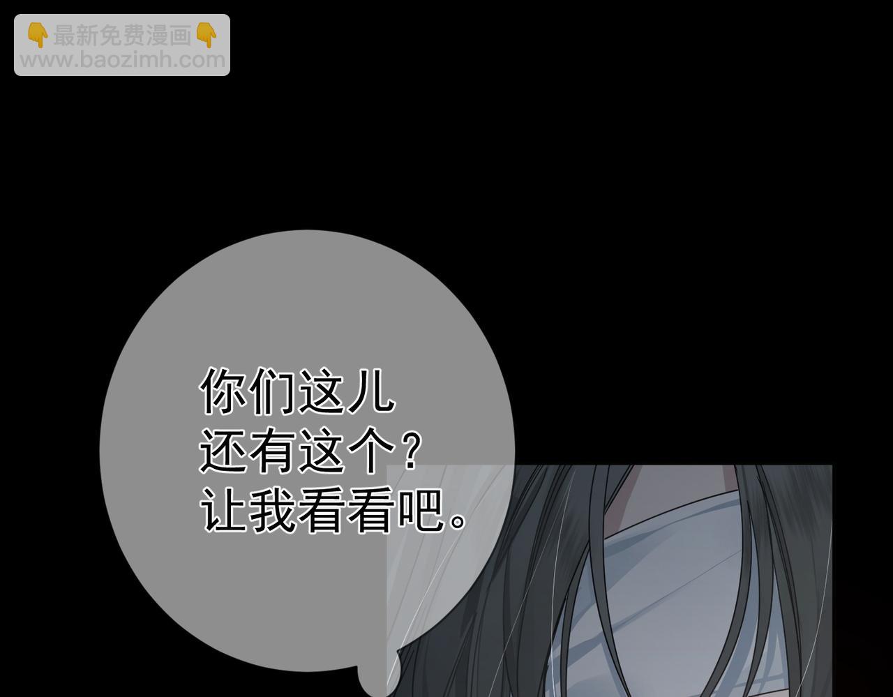 第81话：隐瞒和怀疑(1/2)-第81话