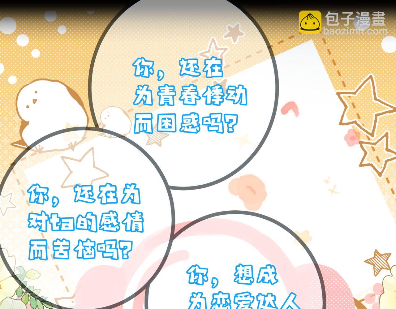 第81话：隐瞒和怀疑(1/2)-第81话