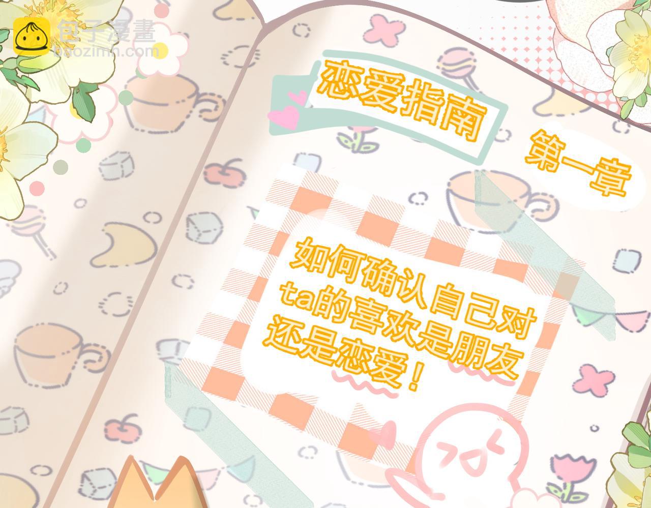 第81话：隐瞒和怀疑(1/2)-第81话