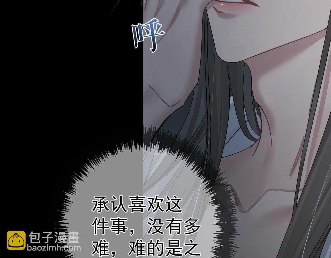 第81话：隐瞒和怀疑(1/2)-第81话