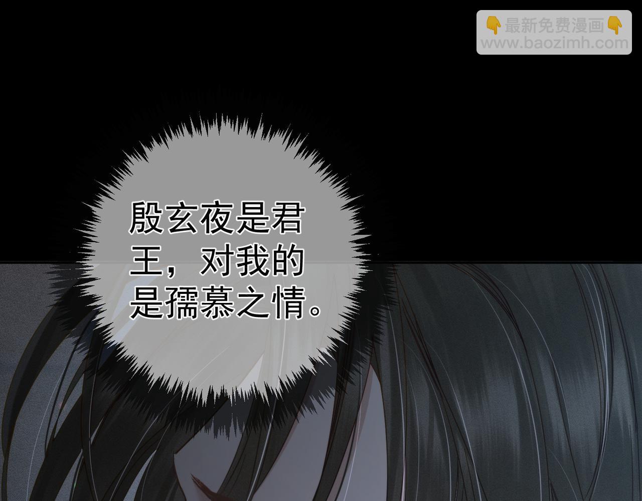 第81话：隐瞒和怀疑(1/2)-第81话