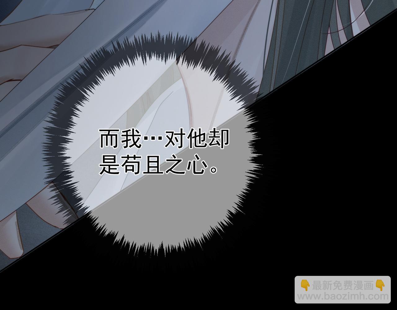 第81话：隐瞒和怀疑(1/2)-第81话