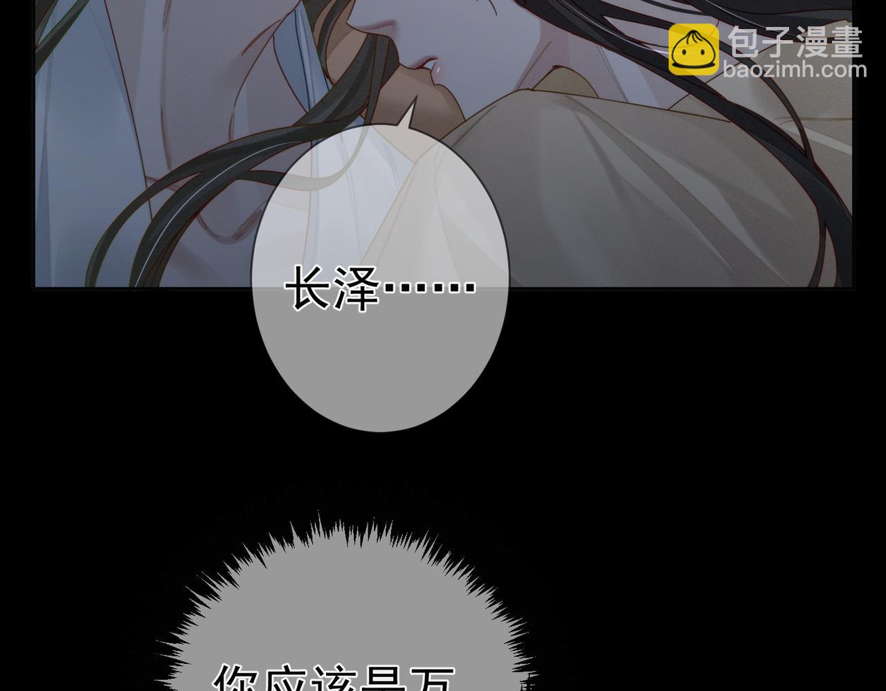 第81话：隐瞒和怀疑(1/2)-第81话