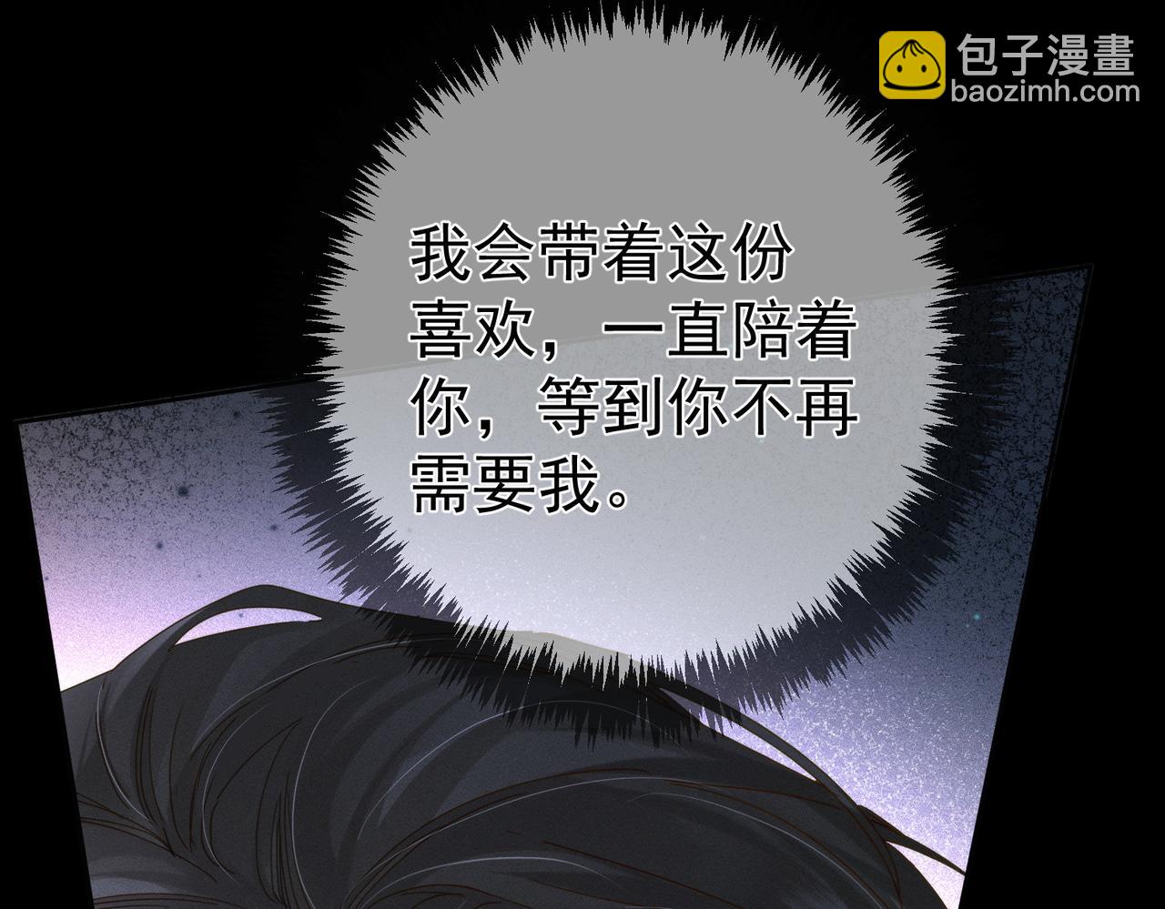 第81话：隐瞒和怀疑(1/2)-第81话