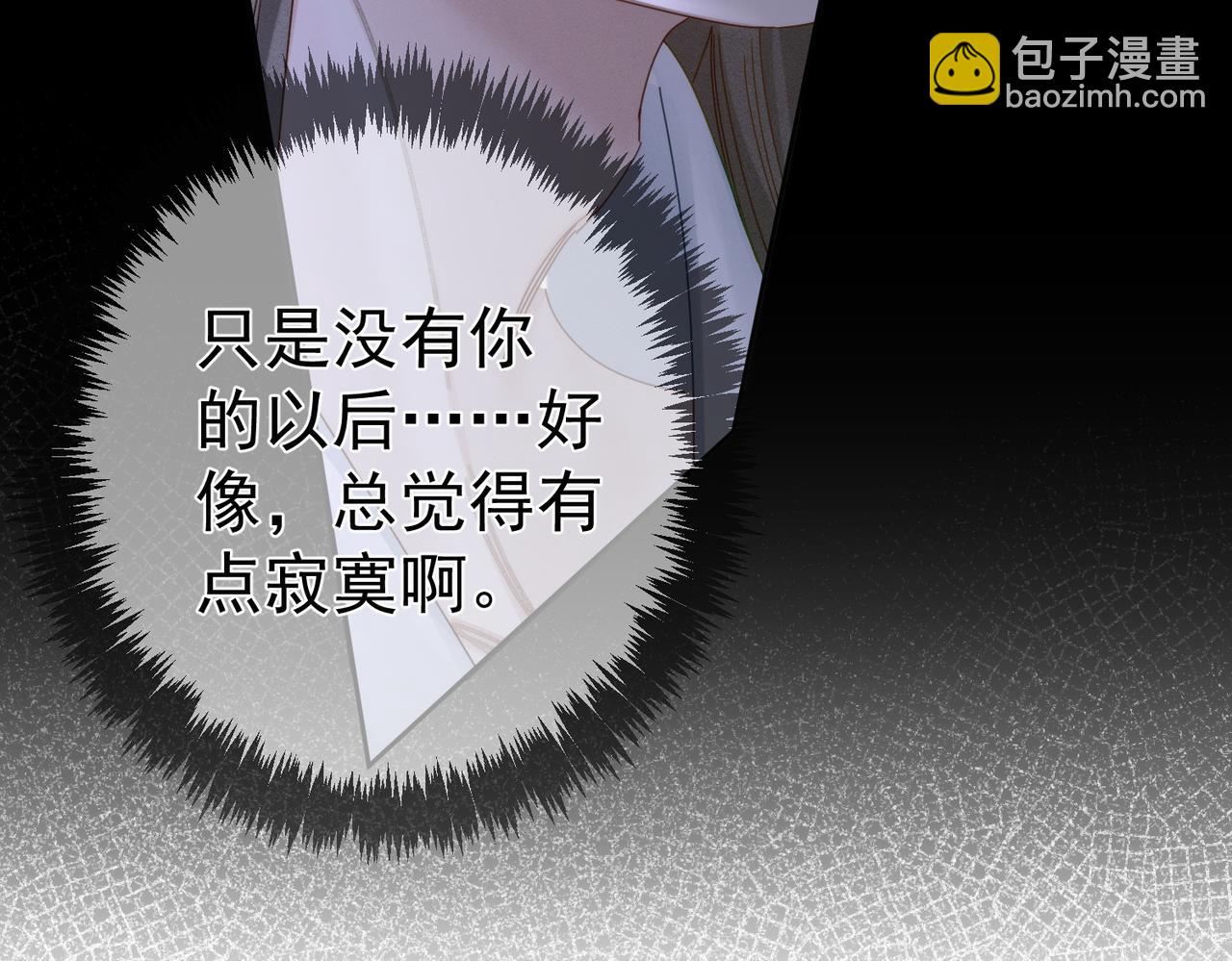 第81话：隐瞒和怀疑(1/2)-第81话