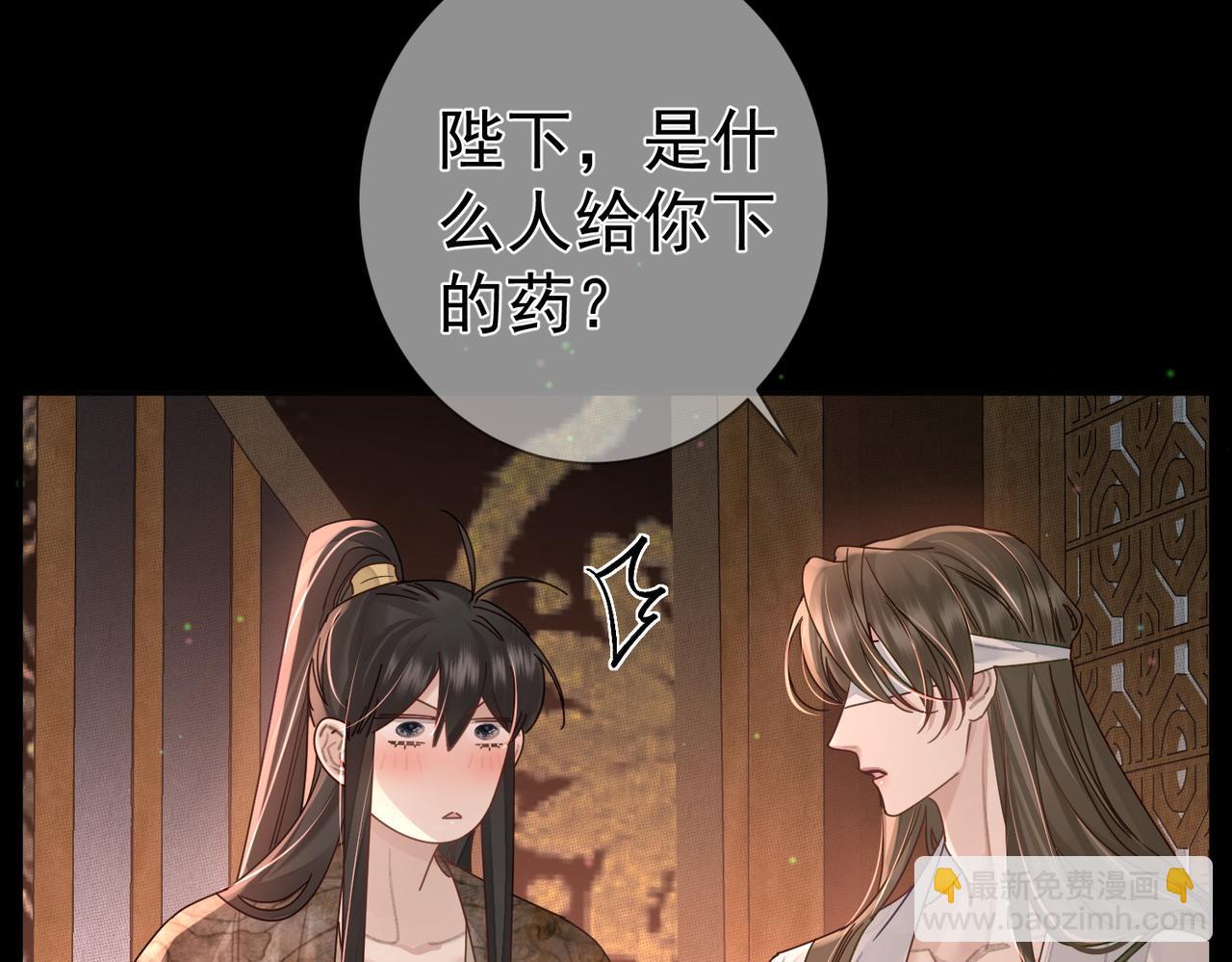 第81话：隐瞒和怀疑(1/2)-第81话