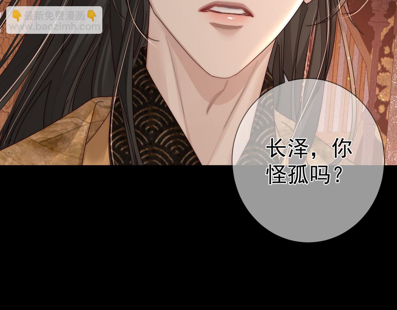 第83话：发现陛下心意(1/2)-第83话